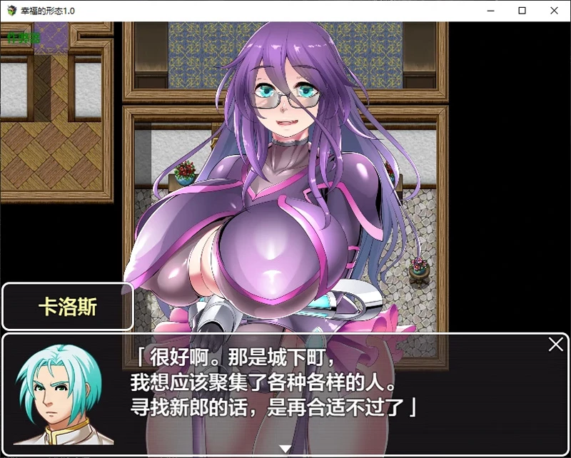 图片[6]-安卓+电脑【日系RPG/汉化/动态】幸福的形态1.0 作弊 骑-大壮游戏