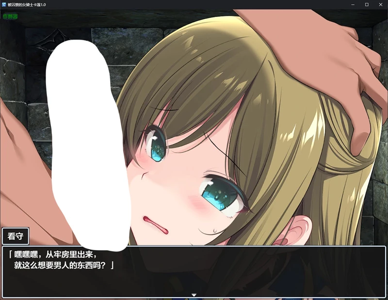 图片[7]-安卓+电脑【日系RPG/汉化/2D】被囚禁的女骑士卡莲1.0 作弊 骑-大壮游戏