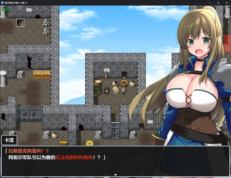 图片[3]-安卓+电脑【日系RPG/汉化/2D】被囚禁的女骑士卡莲1.0 作弊 骑-大壮游戏