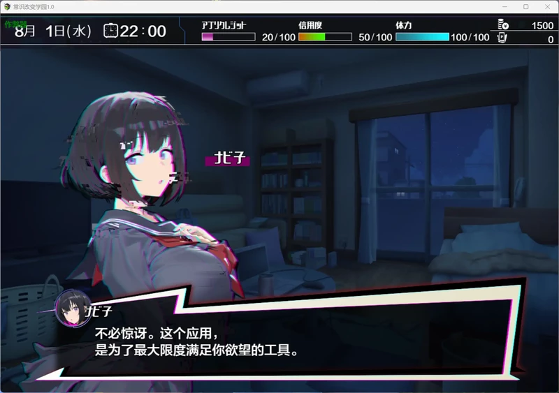 图片[7]-安卓+电脑【日系RPG/汉化/制服】常识改变学园 作弊 1.0 骑-大壮游戏