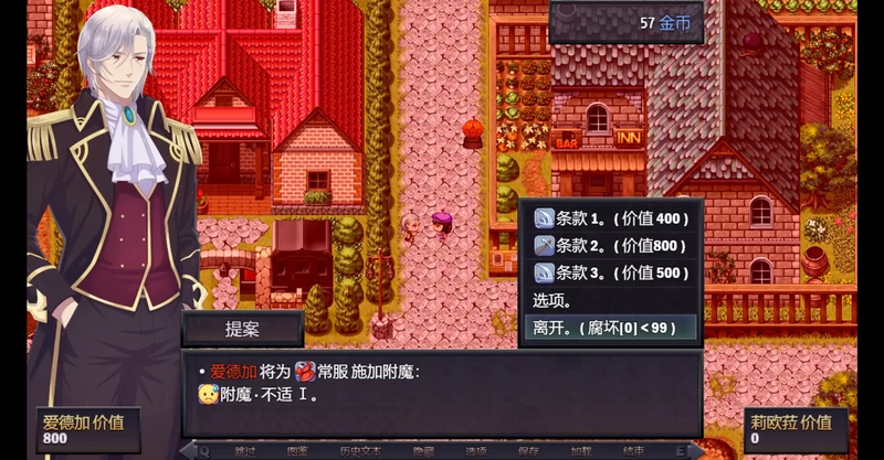 图片[6]-安卓+电脑【日系RPG】莉奥拉的尊严代价0.5.0Demo 官中 步-大壮游戏