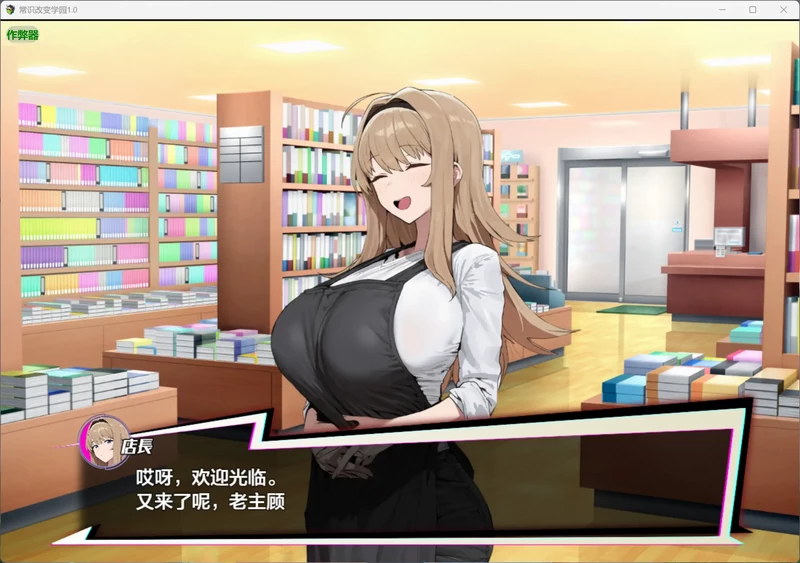 图片[4]-安卓+电脑【日系RPG/汉化/制服】常识改变学园 作弊 1.0 骑-大壮游戏