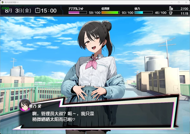 图片[6]-安卓+电脑【日系RPG/汉化/制服】常识改变学园 作弊 1.0 骑-大壮游戏