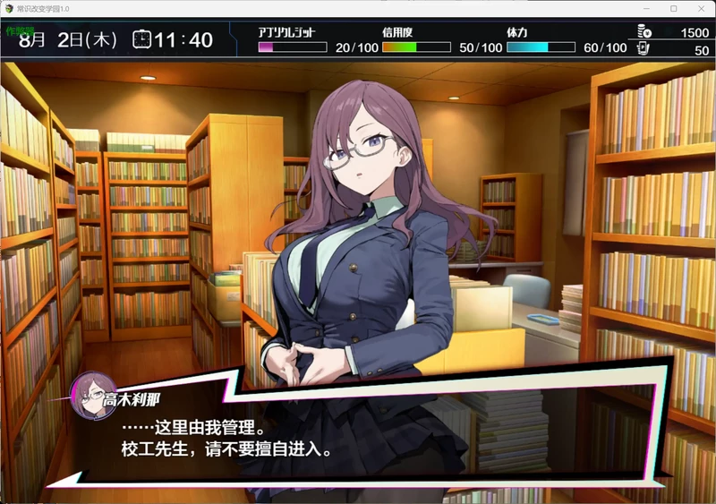图片[2]-安卓+电脑【日系RPG/汉化/制服】常识改变学园 作弊 1.0 骑-大壮游戏