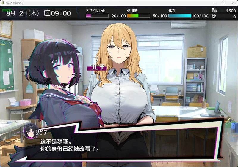 图片[3]-安卓+电脑【日系RPG/汉化/制服】常识改变学园 作弊 1.0 骑-大壮游戏