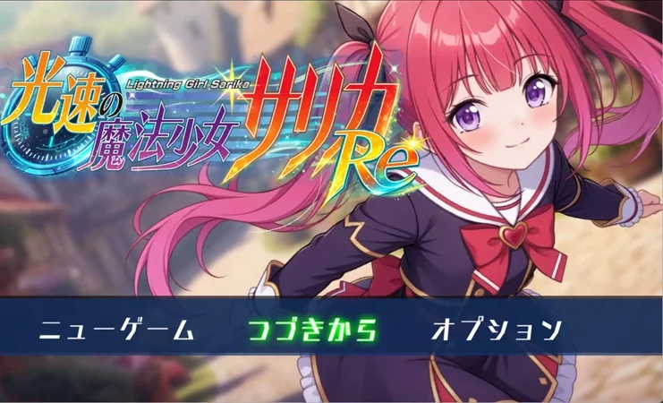 安卓+电脑【日系RPG/汉化/拘束】光速的魔法少女萨莉卡1.0 作弊 骑-大壮游戏