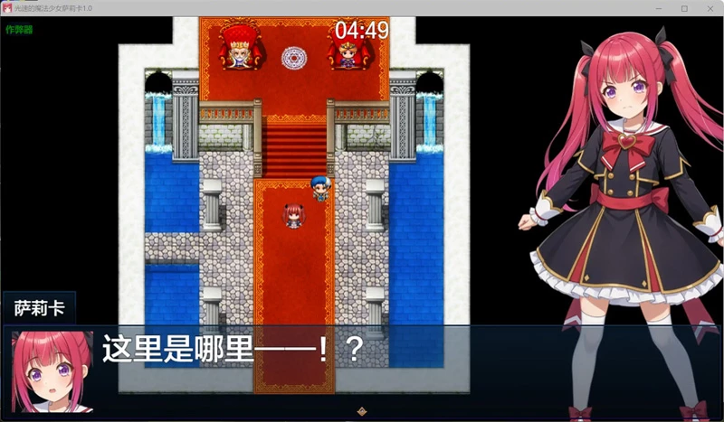 图片[5]-安卓+电脑【日系RPG/汉化/拘束】光速的魔法少女萨莉卡1.0 作弊 骑-大壮游戏