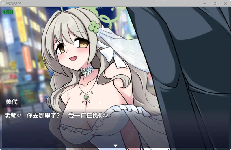 图片[5]-安卓+电脑【日系RPG/汉化/爆乳】8号美代1.01 作弊 骑-大壮游戏