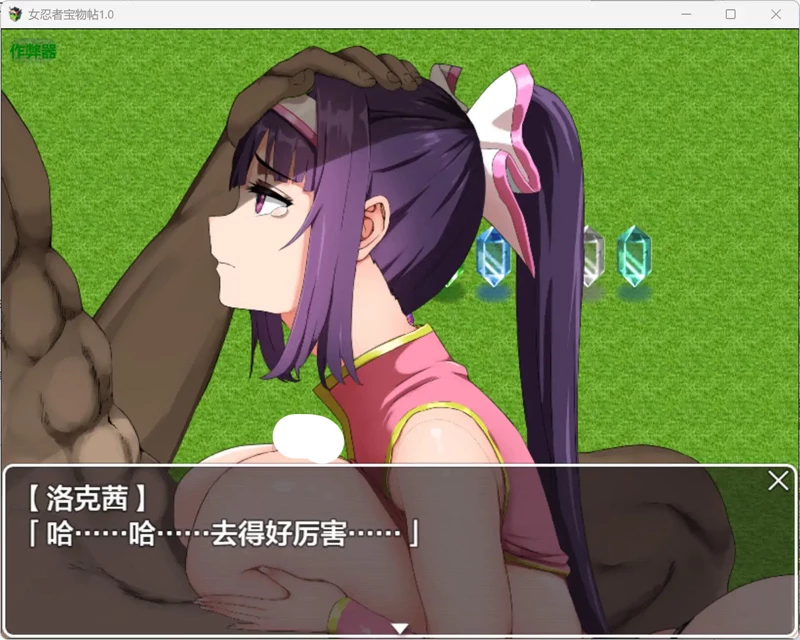 图片[3]-安卓+电脑【日系RPG/动态/巨乳】女忍者宝物帖1.0 作弊 骑-大壮游戏