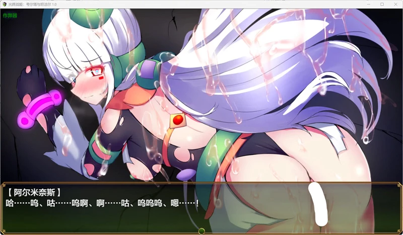 图片[7]-安卓+电脑【日系RPG/汉化/战斗H】光辉战姬：夸尔塔与坦洁尔 1.0 作弊 骑-大壮游戏