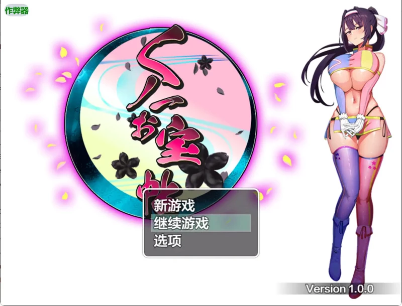 安卓+电脑【日系RPG/动态/巨乳】女忍者宝物帖1.0 作弊 骑-大壮游戏