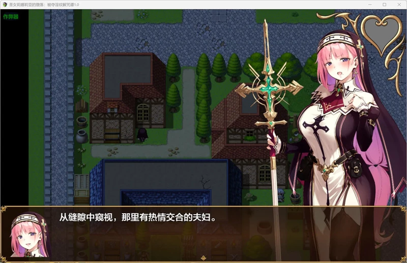 图片[4]-安卓+电脑【爆款日系RPG/动态/NTR】圣女莉娜莉亚的堕落：被夺淫纹解咒谭1.0 作弊 骑-大壮游戏