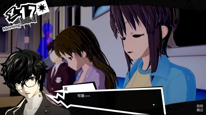 图片[3]-安卓+电脑 【日系SLG/汉化/学校】女神异闻录5:狂喜v0.1.1 步-大壮游戏