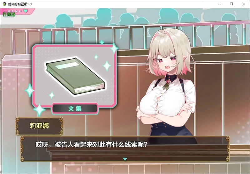 图片[3]-安卓+电脑【日系RPG/汉化/堕落】裁决的莉亚娜1.0 作弊 骑-大壮游戏