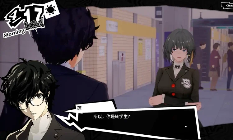 安卓+电脑 【日系SLG/汉化/学校】女神异闻录5:狂喜v0.1.1 步-大壮游戏