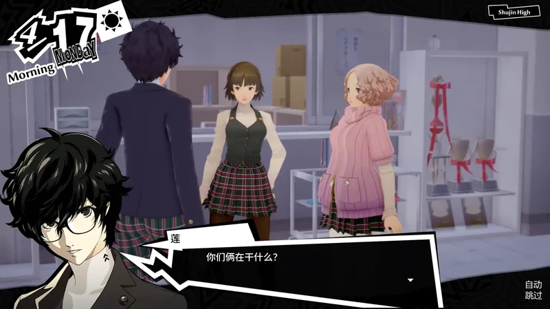 图片[5]-安卓+电脑 【日系SLG/汉化/学校】女神异闻录5:狂喜v0.1.1 步-大壮游戏