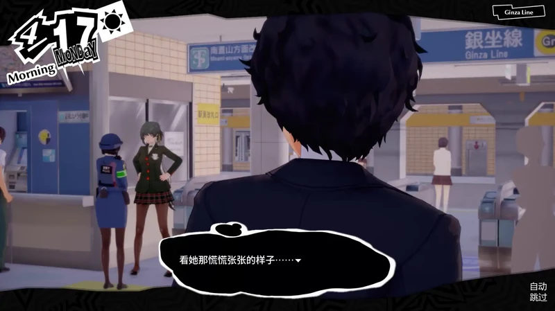 图片[7]-安卓+电脑 【日系SLG/汉化/学校】女神异闻录5:狂喜v0.1.1 步-大壮游戏