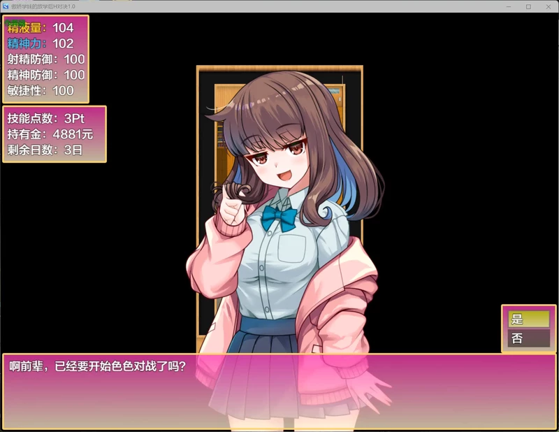 图片[8]-安卓+电脑【日系RPG/汉化/制服】傲娇学妹的放学后对决1.0 作弊 骑-大壮游戏
