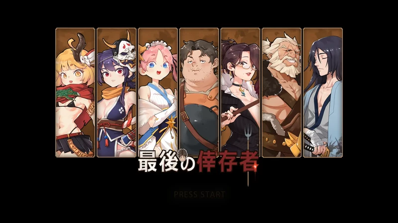 电脑版【日系RPG/动态NTR监禁】最后的幸存者塔龙和他的奴隶1.2.7 官中 骑-大壮游戏
