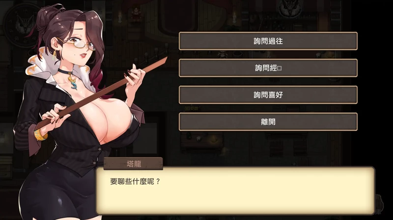 图片[6]-电脑版【日系RPG/动态NTR监禁】最后的幸存者塔龙和他的奴隶1.2.7 官中 骑-大壮游戏
