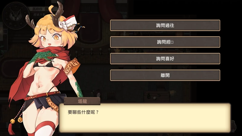 图片[2]-电脑版【日系RPG/动态NTR监禁】最后的幸存者塔龙和他的奴隶1.2.7 官中 骑-大壮游戏