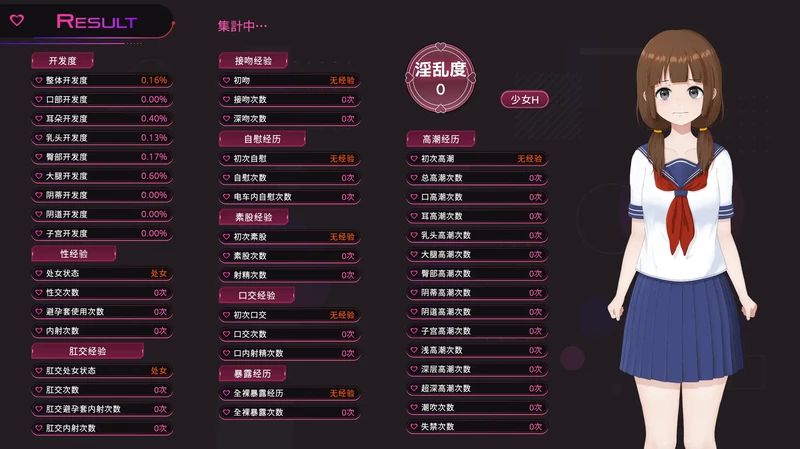 图片[3]-电脑版【日系SLG/JK】完全痴汉：内向女高中生堕落始末1.1 官中 骑-大壮游戏