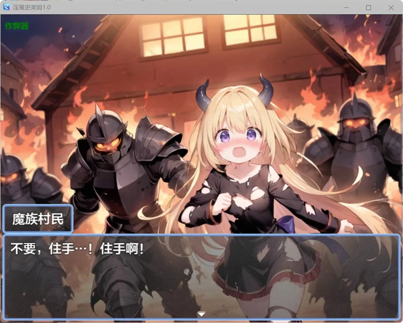 图片[2]-安卓+电脑【日系RPG/汉化/奇幻】淫魔史莱姆1.0 作弊 骑-大壮游戏