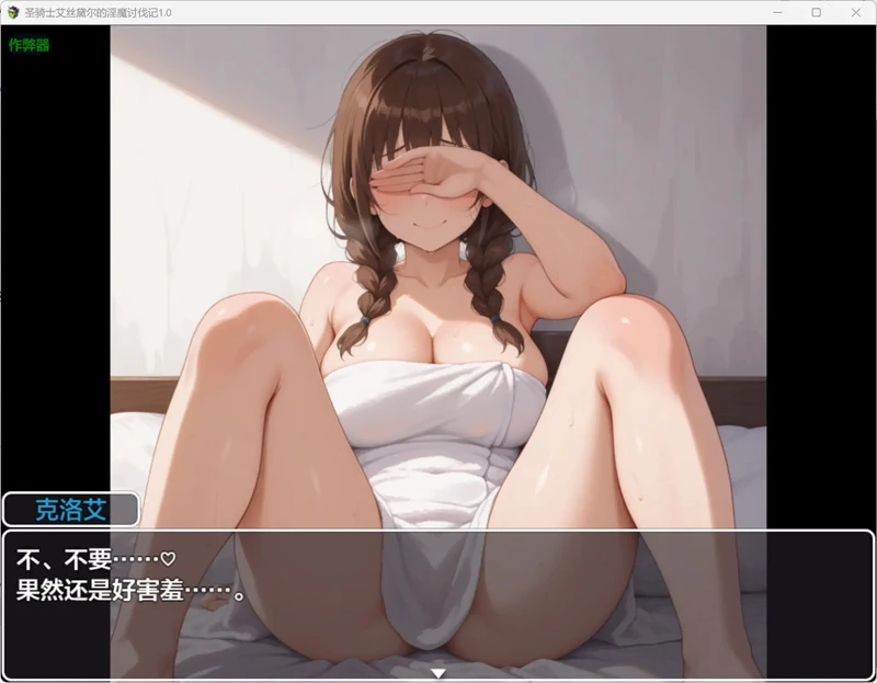 图片[5]-安卓+电脑【日系RPG/汉化/NTR】圣骑士艾丝黛尔的淫魔讨伐记1.0 作弊 骑-大壮游戏