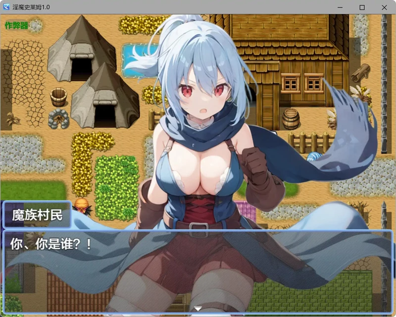 图片[7]-安卓+电脑【日系RPG/汉化/奇幻】淫魔史莱姆1.0 作弊 骑-大壮游戏