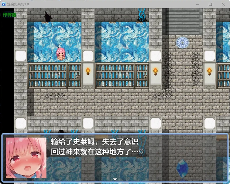 图片[3]-安卓+电脑【日系RPG/汉化/奇幻】淫魔史莱姆1.0 作弊 骑-大壮游戏