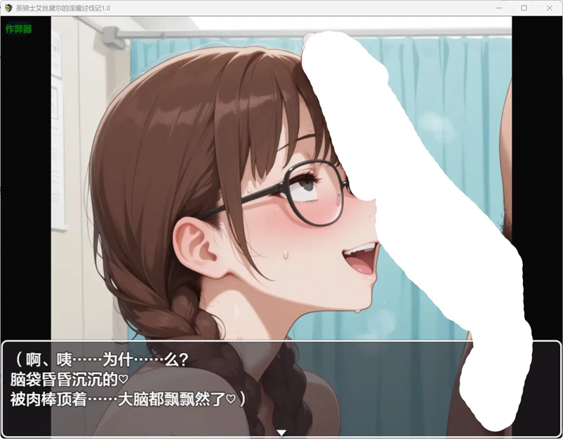 图片[3]-安卓+电脑【日系RPG/汉化/NTR】圣骑士艾丝黛尔的淫魔讨伐记1.0 作弊 骑-大壮游戏