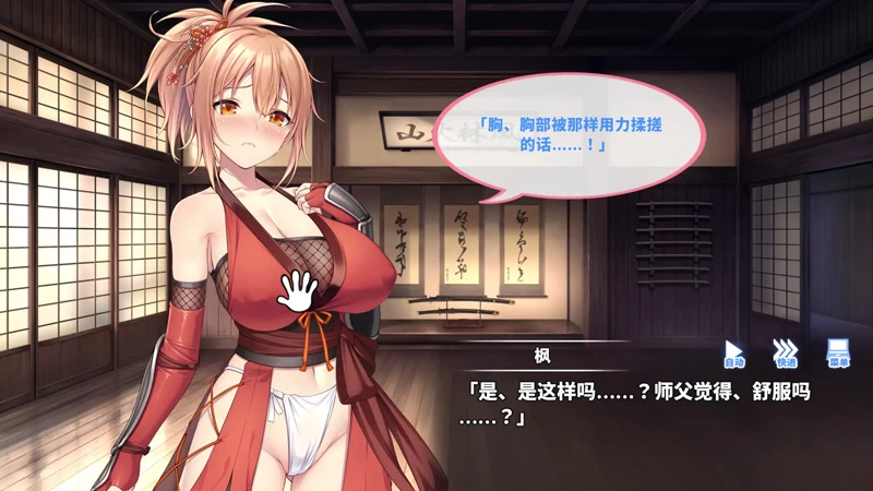图片[3]-电脑版【日系ADV动态】Do As2-听从师父大人的吩咐1.0 官中 步-大壮游戏