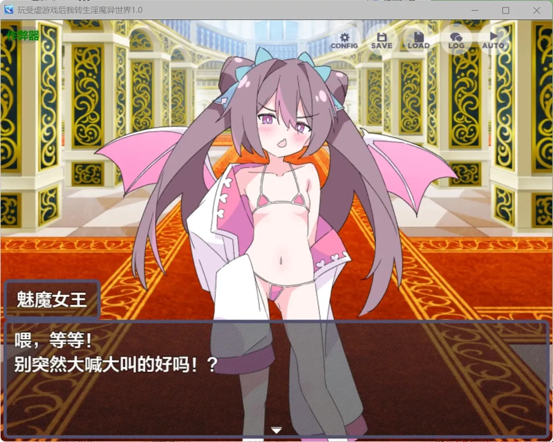 图片[4]-安卓+电脑【日系RPG/汉化/萝莉】玩受虐游戏后我转生淫魔异世界1.0 作弊 骑-大壮游戏