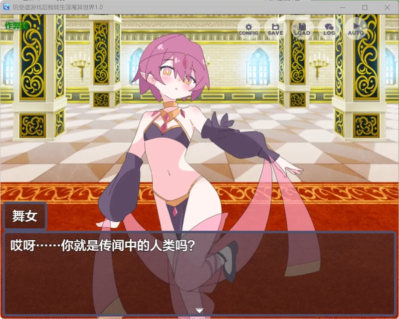 图片[3]-安卓+电脑【日系RPG/汉化/萝莉】玩受虐游戏后我转生淫魔异世界1.0 作弊 骑-大壮游戏
