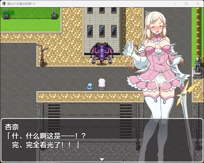 图片[3]-安卓+电脑【日系RPG/汉化/巨乳】魔法少女魔法安娜1.0 作弊 骑-大壮游戏