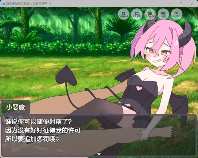 图片[7]-安卓+电脑【日系RPG/汉化/萝莉】玩受虐游戏后我转生淫魔异世界1.0 作弊 骑-大壮游戏