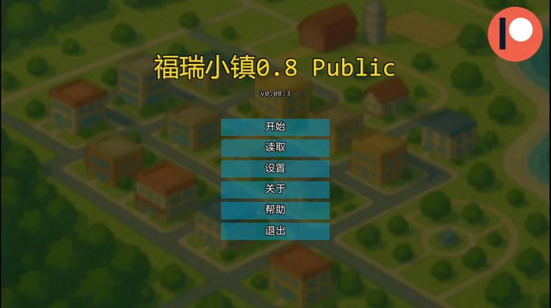图片[1]-安卓+电脑【欧美SLG/动态/兽人】福瑞小镇0.8 Public 步-大壮游戏