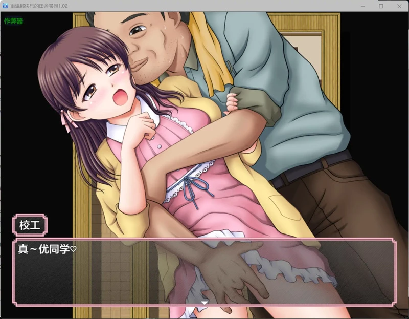 图片[5]-安卓+电脑【日系RPG/全CV/少女】重温那快乐的田舍暑假1.02 作弊 骑-大壮游戏
