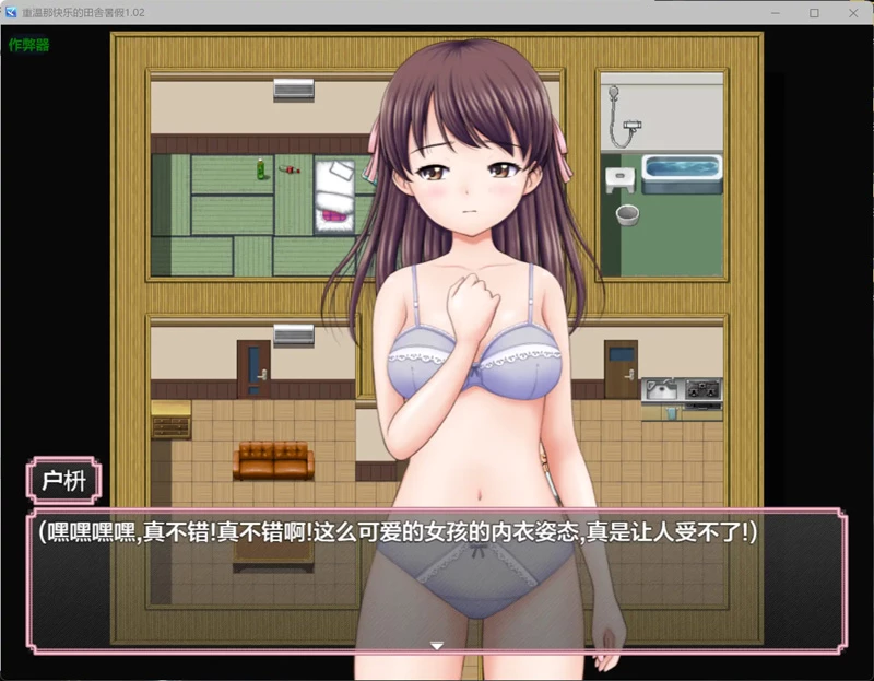 图片[3]-安卓+电脑【日系RPG/全CV/少女】重温那快乐的田舍暑假1.02 作弊 骑-大壮游戏