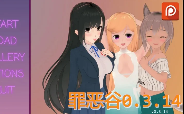 安卓+电脑【日系SLG/动态/后宫】罪恶谷0.4.0 步-大壮游戏