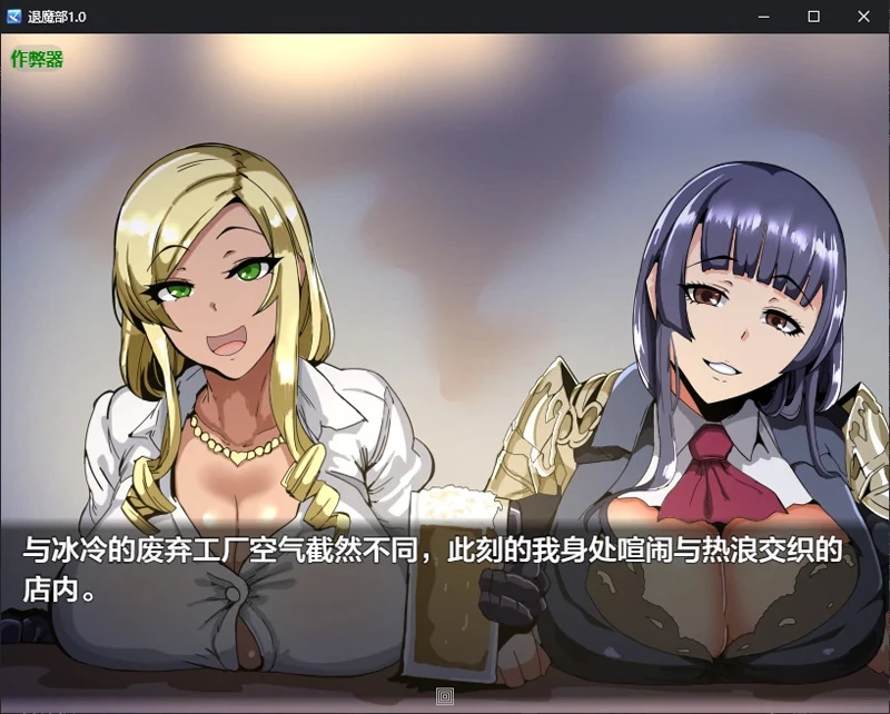 图片[4]-安卓+电脑【日系RPG/汉化/NTR】退魔部1.0 作弊 骑-大壮游戏