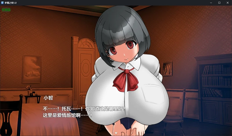 安卓+电脑【日系RPG/汉化/魅魔】梦魔之馆1.0 作弊 骑-大壮游戏