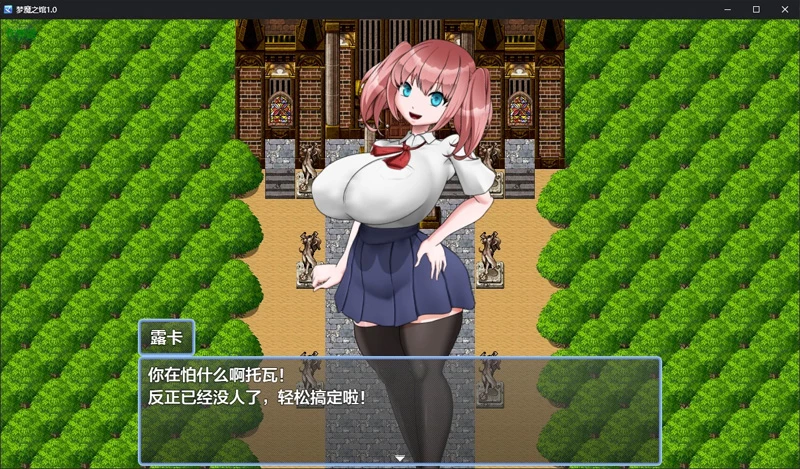 图片[4]-安卓+电脑【日系RPG/汉化/魅魔】梦魔之馆1.0 作弊 骑-大壮游戏