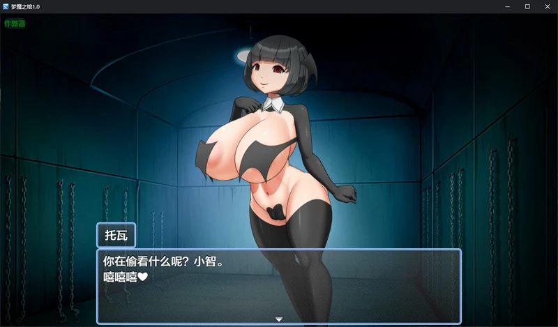 图片[6]-安卓+电脑【日系RPG/汉化/魅魔】梦魔之馆1.0 作弊 骑-大壮游戏