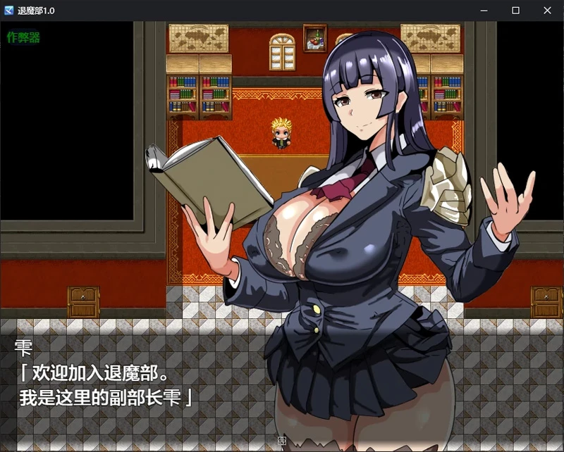 图片[5]-安卓+电脑【日系RPG/汉化/NTR】退魔部1.0 作弊 骑-大壮游戏