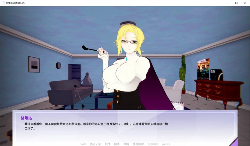 图片[7]-安卓+电脑【日系SLG/动态/后宫】女猎手训练师0.25 步-大壮游戏