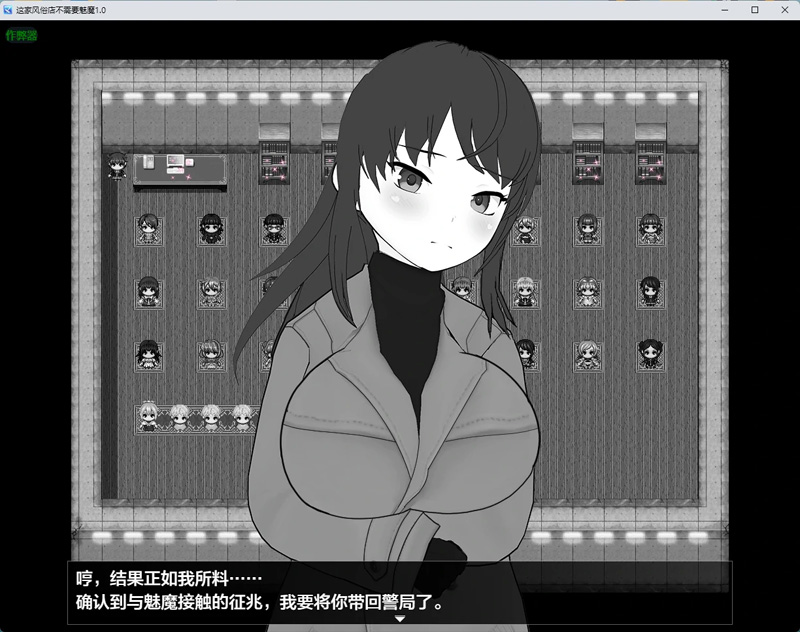 图片[4]-安卓+电脑【日系RPG汉化2D】这家风俗店不需要魅魔1.0 作弊 骑-大壮游戏