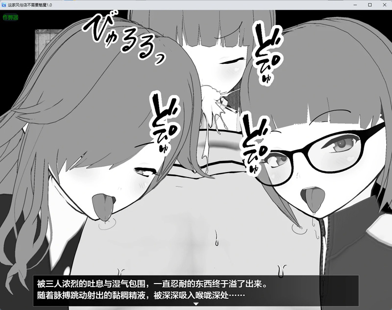 图片[6]-安卓+电脑【日系RPG汉化2D】这家风俗店不需要魅魔1.0 作弊 骑-大壮游戏