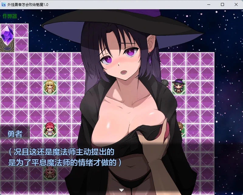 图片[3]-安卓+电脑【日系RPG】外挂勇者怎会败给魅魔1.0 作弊 骑-大壮游戏