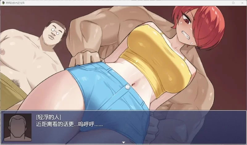 图片[7]-安卓+电脑【探索RPG/露出】把我的肌肉还给我！关于我喝蛋白粉变成妹子这档事v1.0 作弊 骑-大壮游戏
